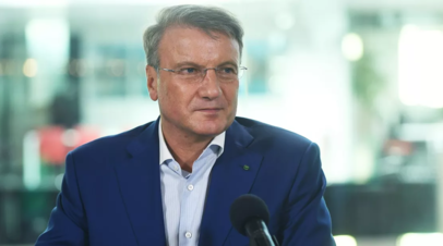Герман Греф заявил о риске создания закрытого клуба крупнейших держав в области ИИ
