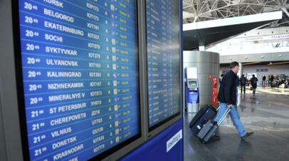 В аэропорту Внуково назвали техническим сбоем появление на табло прямого рейса в Тбилиси