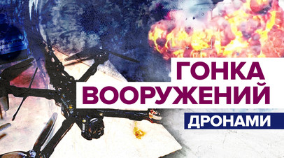 Опаснее артиллерии: как использование дронов меняет ситуацию на поле боя