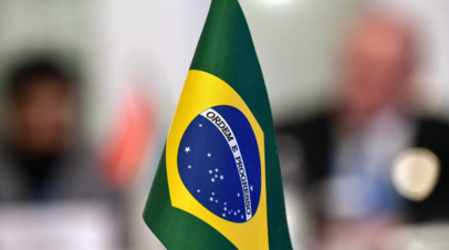 Глава МИД Бразилии заявил, что односторонние санкции наносят ущерб развивающимся странам