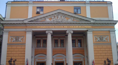 В ТПП рассказали о планах по развитию партнёрства российского бизнеса с зарубежными коллегами