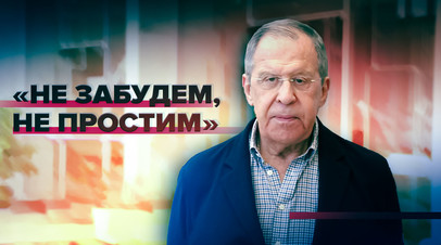 США сделали глупость: Лавров о невыдаче российским журналистам виз