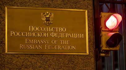 Секретная служба перекрыла дороги у посольства России в США из-за подозрительных чемоданов