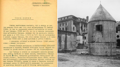 Заявление полковника Артура Шварца/Надземная часть Фюрербункера незадолго до того, как она была разрушена в 1947 году