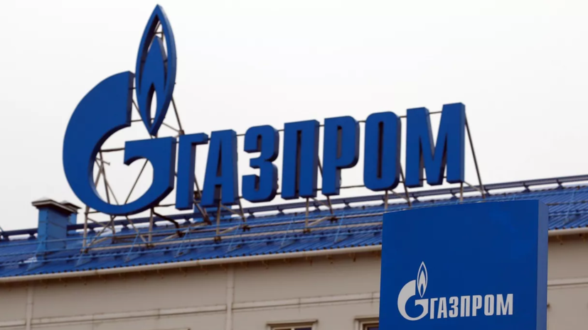 «Газпром» приостановил подачу газа в Армению до 4 мая из-за ремонта трубопровода