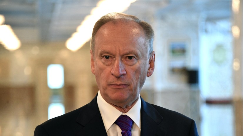 Патрушев: институты на Западе создают безумные теории для подрыва ситуации в России