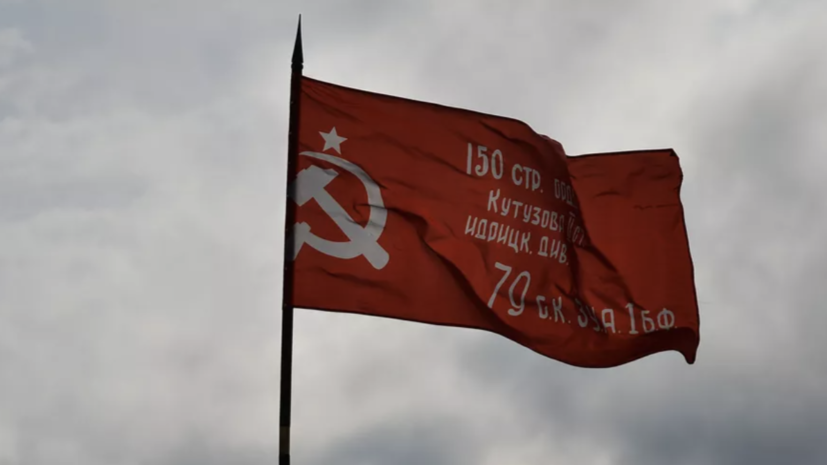 Юнармия передала копии Знамени Победы во все российские регионы