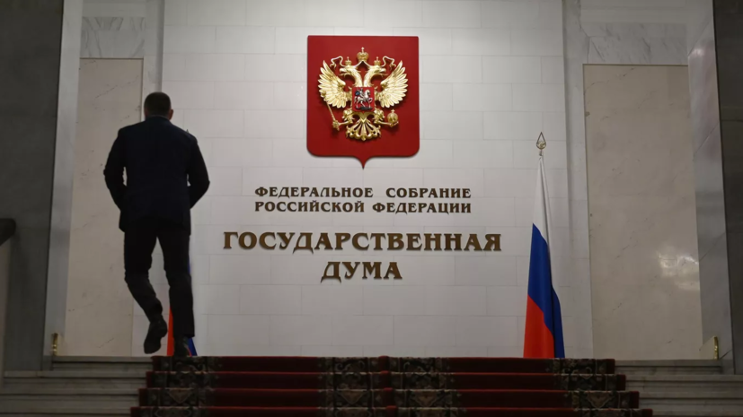 В Думу внесли поправки к закону о военном положении для проведения выборов в новых регионах