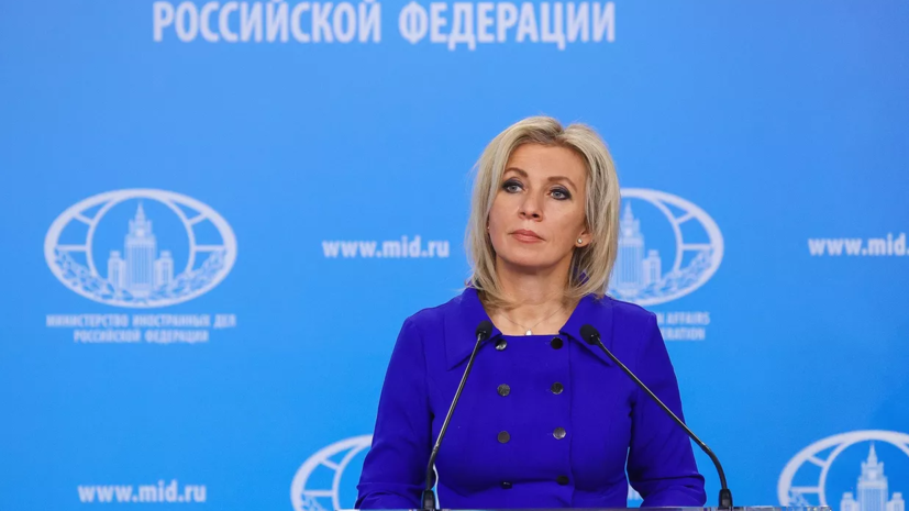 Захарова заявила, что отношения России и Франции сведены к режиму тишины