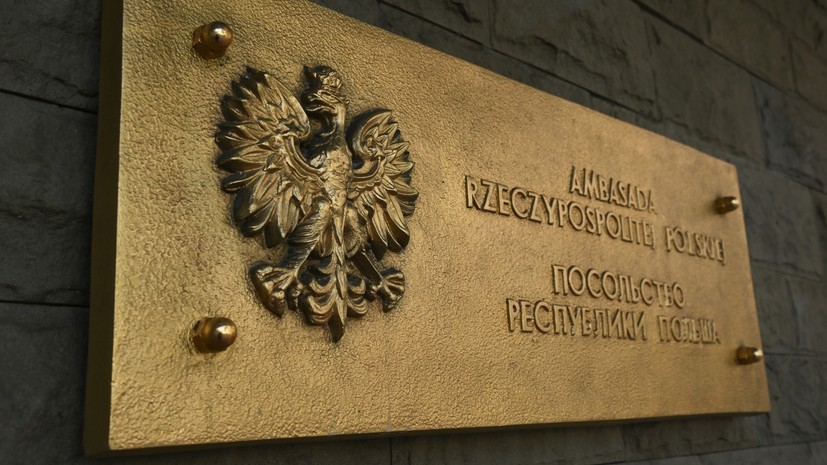 В МИД Польши заявили о важности оставить своего посла в России