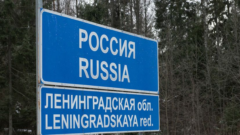 В Ленинградской области усиливают контроль за пограничным режимом