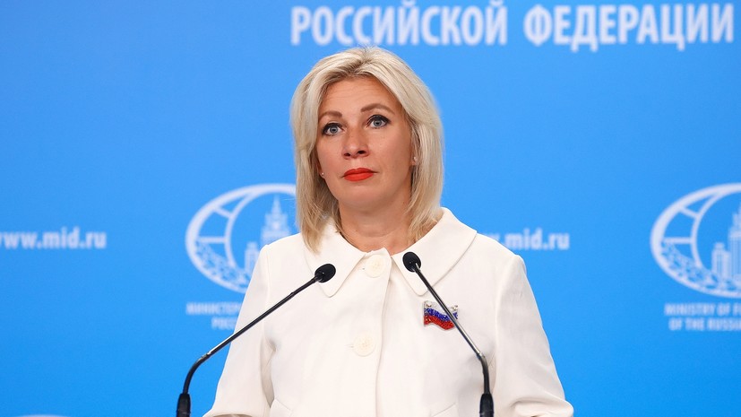 Захарова назвала киевский режим террористической ячейкой после подрыва машины Прилепина