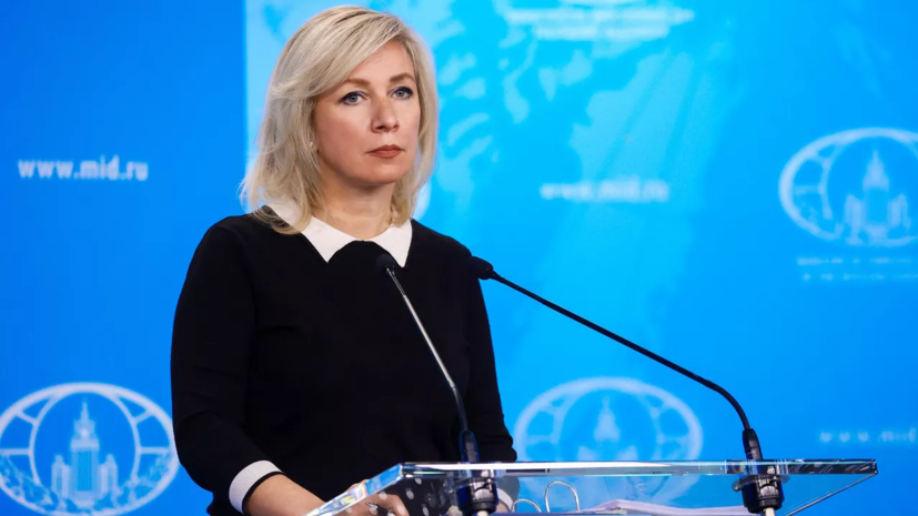 Захарова прокомментировала заявление главы ГУР об убийстве россиян «в любой точке мира»