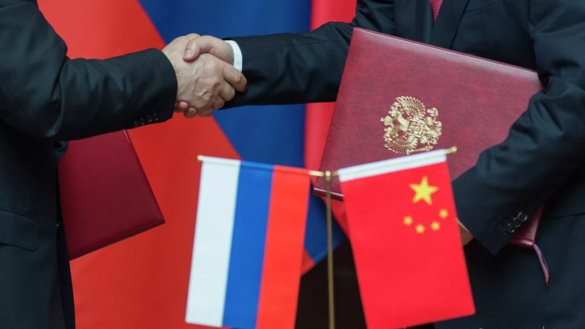 МИД КНР: торговые отношения России и Китая не направлены против третьих стран