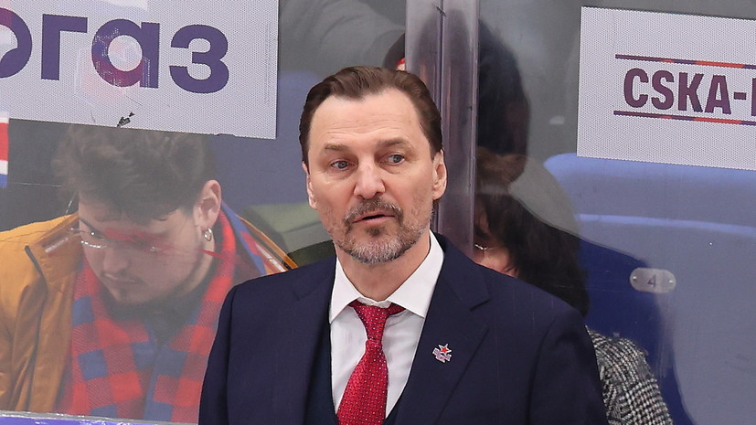 Главный тренер ЦСКА Фёдоров заявил, что не собирается уходить в НХЛ
