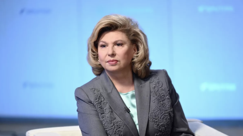 Москалькова заявила о подготовке законов об омбудсменах в Херсонской и Запорожской областях