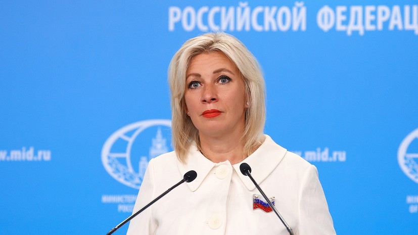 Захарова раскритиковала конфискацию средств Малофеева со стороны США