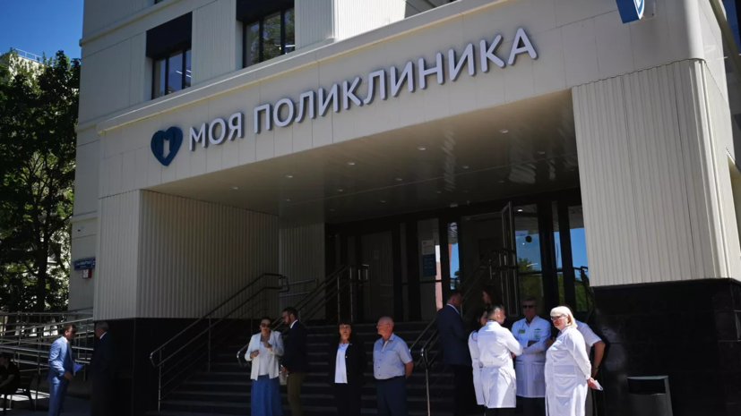 В Москве 80 поликлиник отремонтировали по новому стандарту