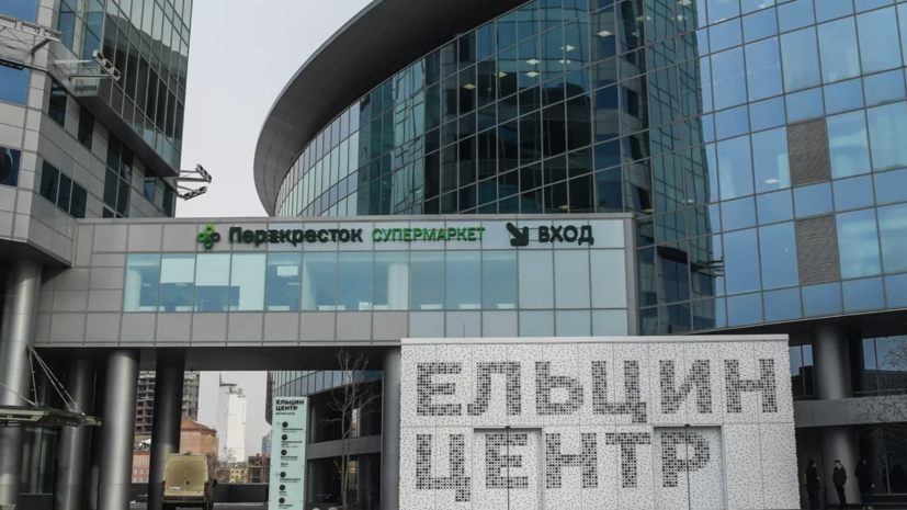 Михалков высказался за закрытие «Ельцин Центра» в Екатеринбурге