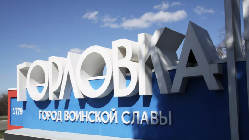 Мэр Горловки сообщил о ранении двух мирных жителей при обстреле города со стороны ВСУ