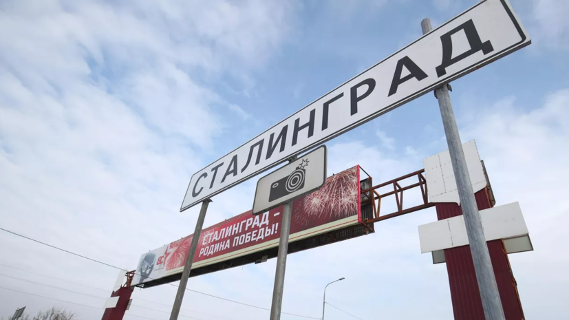 Жители осаждённого Сталинграда будут получать льготы как ветераны Великой Отечественной войны