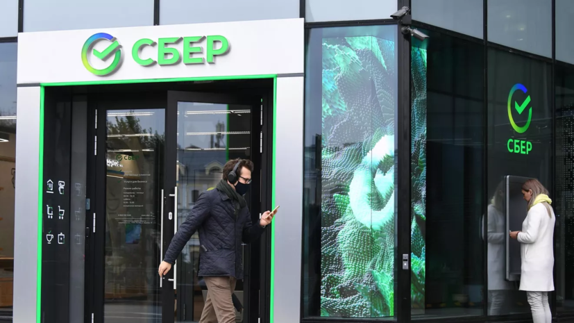 Сбербанк открыл первое отделение в Севастополе