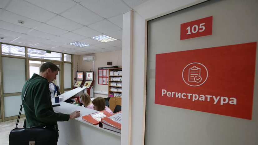 Опрос: чаще всего россияне отпрашиваются с работы для посещения врача