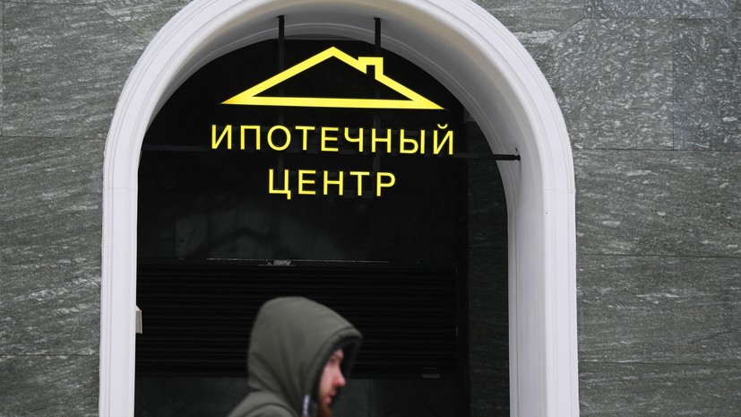 В Москве оформили рекордное число ипотечных сделок за четыре месяца