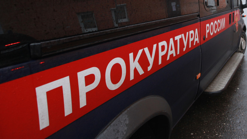 РИА Новости: прокуратура и Рособрнадзор проверяют Европейский университет в Петербурге