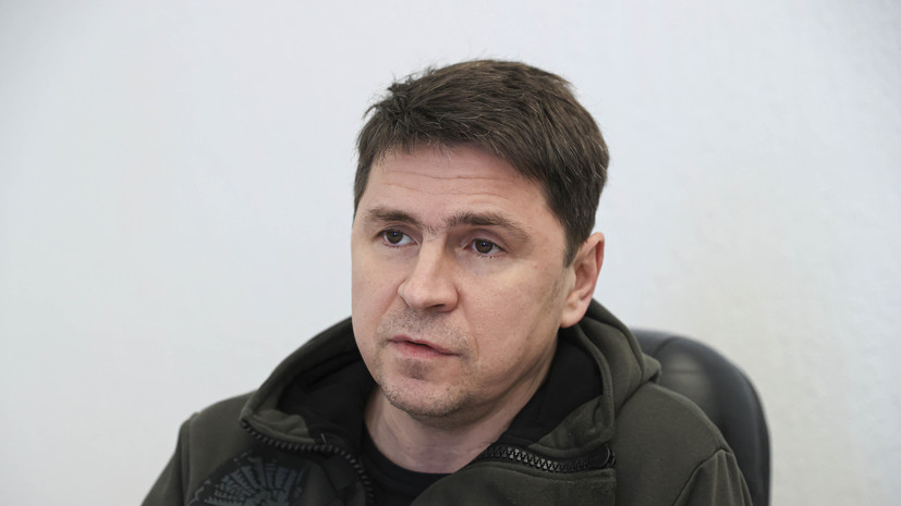 Советник главы офиса Зеленского Подоляк заявил, что власти Украины ненавидят Россию