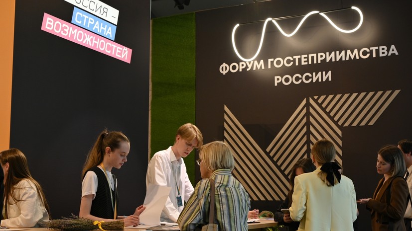 В Перми стартовал первый Форум гостеприимства России