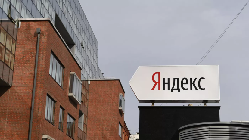 Bloomberg: Потанин и Алекперов заявили о желании купить контрольную долю в «Яндексе»