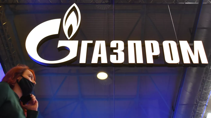 Польская компания EuRoPol GAZ подала иск против «Газпрома» на сумму $1,4 млрд