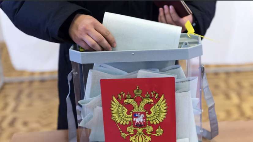В ЦИК назвали проведение выборов в новых регионах непростой, но выполнимой задачей