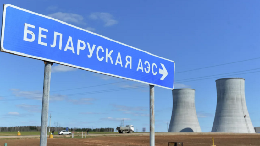 Минэнерго: Белоруссия тесно сотрудничает с МАГАТЭ при строительстве АЭС