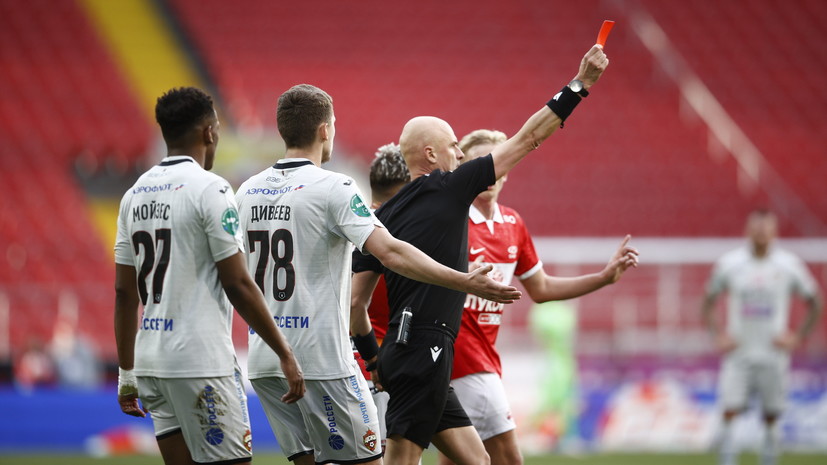 Чанов считает, что на результат матча «Спартак» — ЦСКА повлияли неожиданные судейские решения