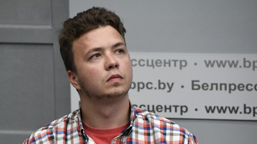 Протасевич заявил, что президент Белоруссии подписал указ о его помиловании 16 мая