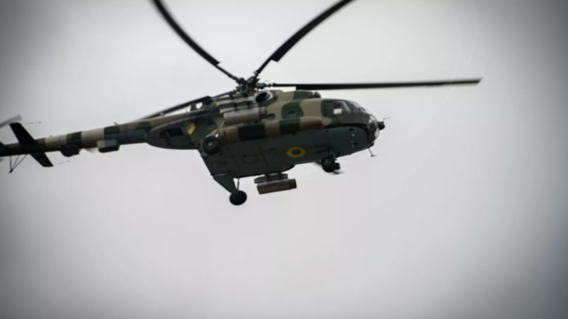 Минобороны: Вооружённые силы России сбили украинский Ми-8 в ДНР