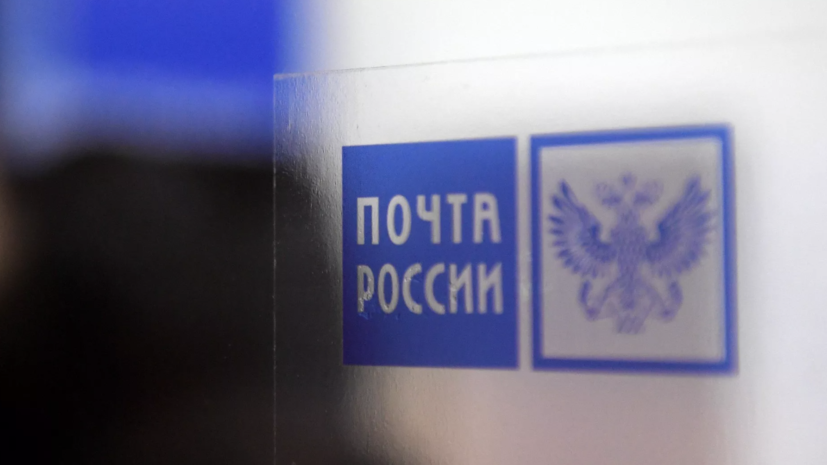 Почта России выпустит почтовую марку к 300-летию Екатеринбурга