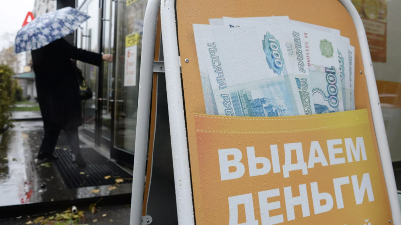 Депутат Аксаков сообщил, что самозапрет на кредиты может появиться уже в июне