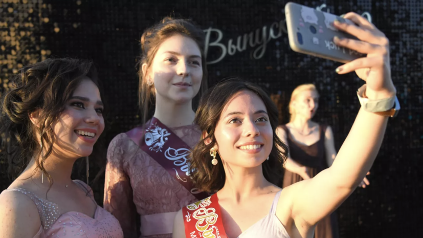 Исследование: 25% россиян заявили, что их дети не пойдут на выпускной