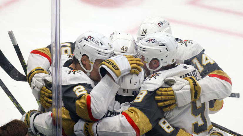 «Вегас» разгромил «Даллас» и вышел в финал Кубка Стэнли
