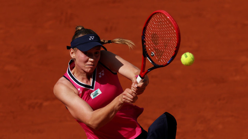 Рыбакина прошла во второй круг «Ролан Гаррос»