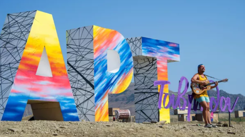 РЭО заключил партнёрские соглашения с арт-кластером «Таврида»