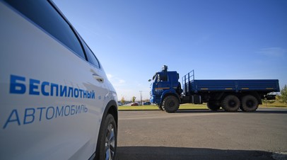 Позволяют предотвращать ДТП: российские учёные создали радары для управления беспилотными грузовиками