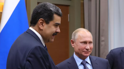 Путин и Мадуро провели телефонный разговор