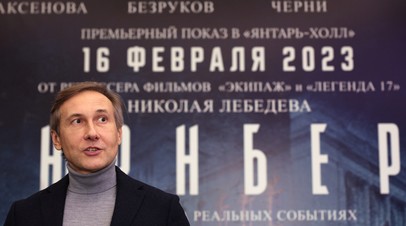 В Париже прошёл показ военной драмы Лебедева Нюрнберг