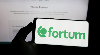 Fortum уведомила власти России о возражении против передачи активов во внешнее управление