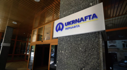 Укрнафта рассчитывает получить рекордную чистую прибыль $324 млн