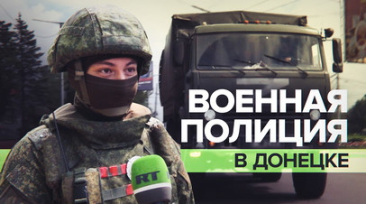 Выявление ДРГ и поддержание порядка: как работает военная полиция в Донецке